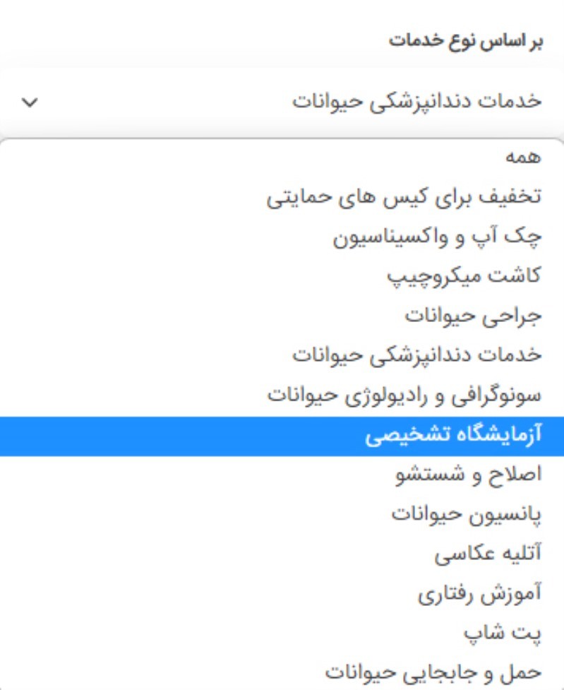 لیست مرکز آزمایشگاه حیوانات |petlink