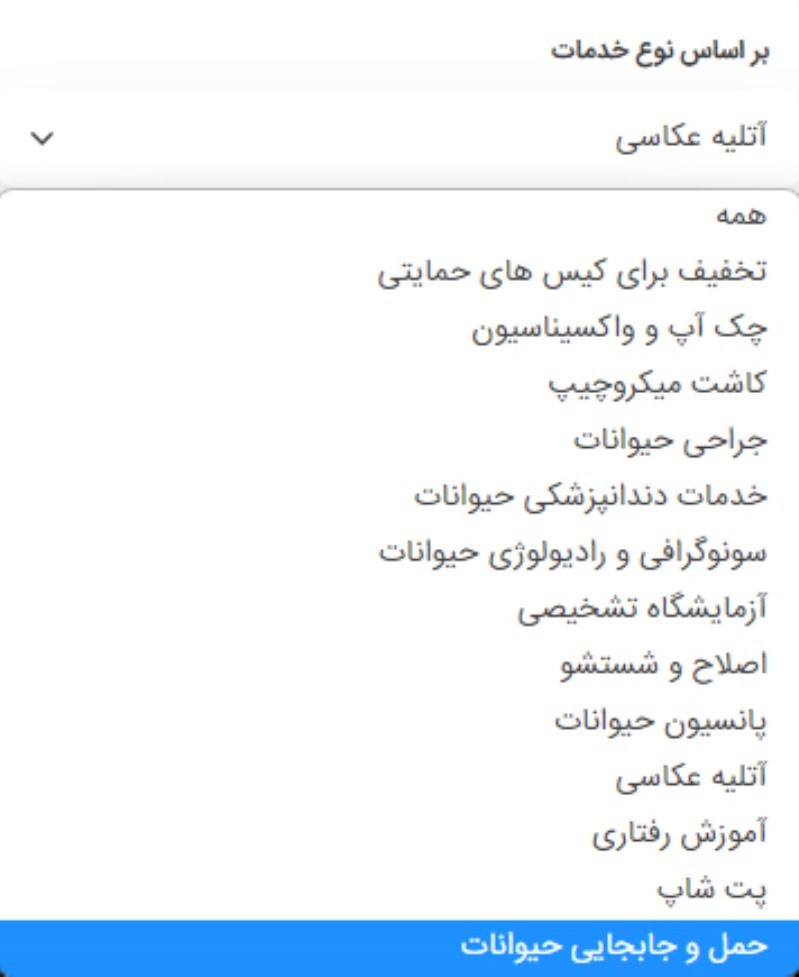 لیست مراکز خدمات حمل و نقل حیوانات در اطراف من | پت لینک 