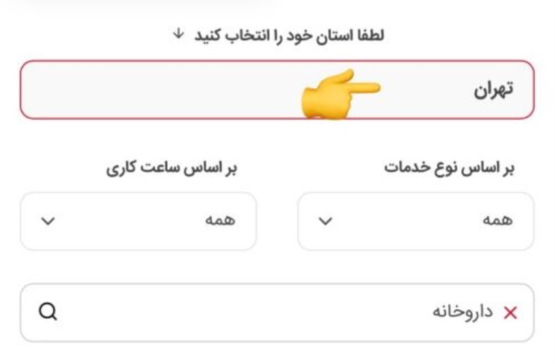 داروخانه دامپزشکی آنلاین