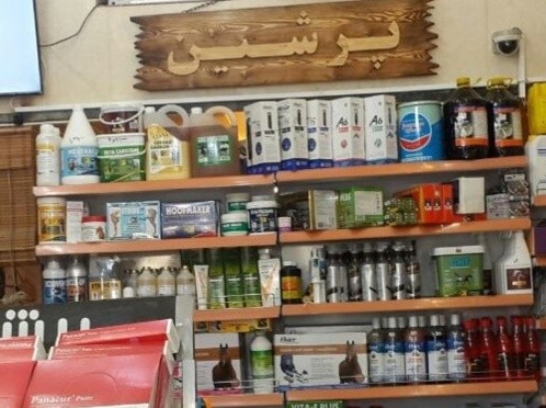 داروخانه دامپزشکی پرشین