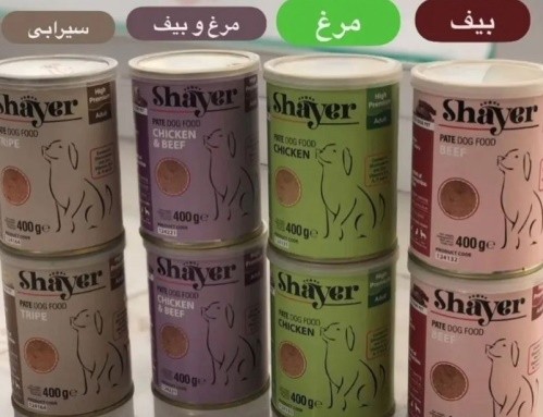 پت شاپ سامر در ستارخان