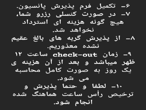 پانسیون خانگی گربه چیکو