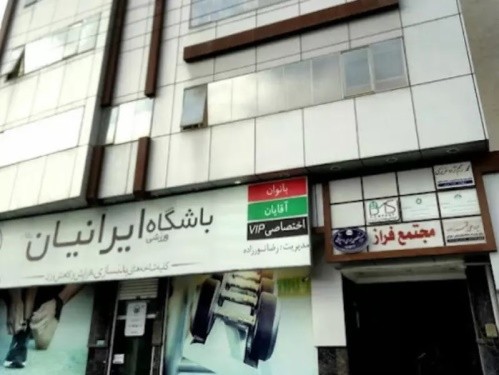 کلینیک تخصصی جراحی دامپزشکی ادیب در بابل
