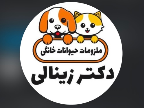 پت شاپ دکتر زینالی در قزوین