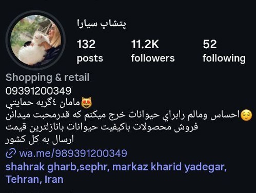 پت شاپ سیارا شهرک غرب تهران | پت شاپ در غرب تهران 