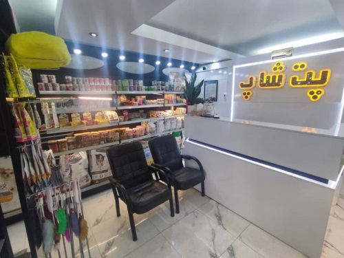 کلینیک دامپزشکی چالوس پرشین