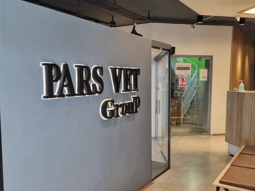 بیمارستان دامپزشکی شبانه روزی پارس وت - شعبه قصر دشت شیراز