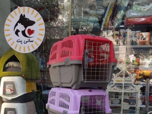 پت شاپ آنلاین و حضوری سانی پت در هفت حوض | پت شاپ هفت حوض