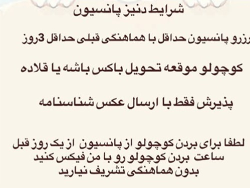 پانسیون حیوانات دنیز پانسیون شیراز | پانسیون سگ شیراز