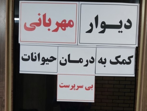 کلینیک دامپزشکی دکتر عسکری در دولت آباد شهر ری