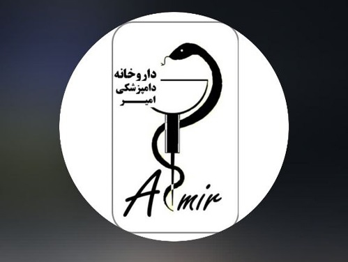 داروخانه و پت شاپ امیر در اراک | پت شاپ های در اراک