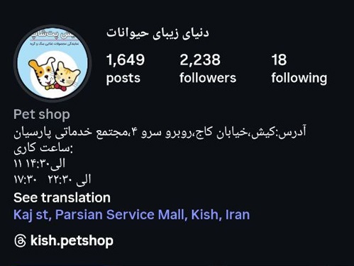 فروشگاه پت دنیای زیبای حیوانات | پت شاپ های کیش 