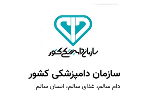 اداره دامپزشکی استان قم | دامپزشکی قم 