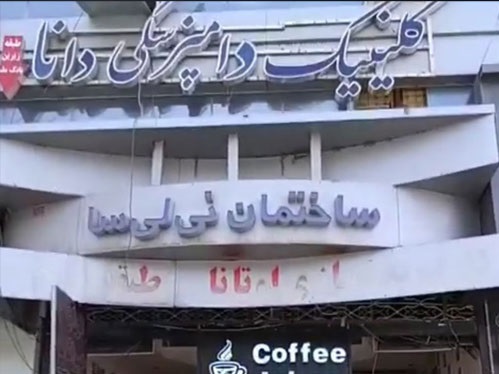 دامپزشکی و پت شاپ دانا در کرمان | دامپزکشی در کرمان