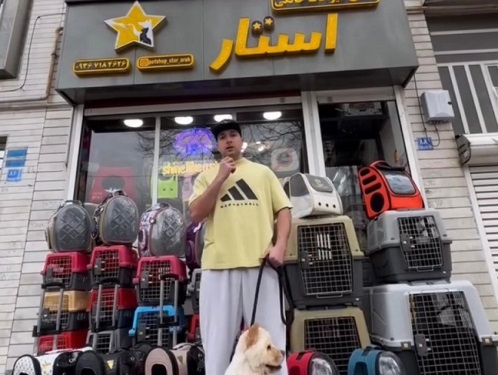 پت شاپ استار در اراک