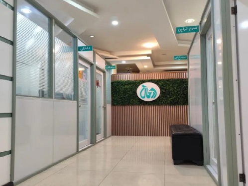 کلینیک دامپزشکی درمان در شهرک گلستان