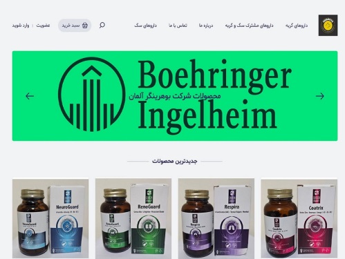 داروخانه دامپزشکی آنلاین (وبسایت تخصصی داروهای حیوانات خانگی)