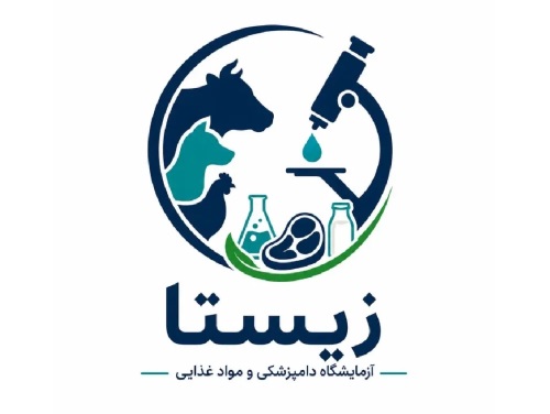 آزمایشگاه تخصصی دامپزشکی زیستا در قم