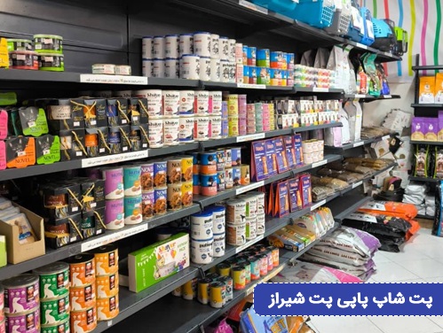 پت شاپ پاپی پت در شیراز 4