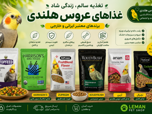 لمان پت شاپ