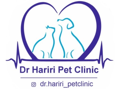 کلینیک دامپزشکی دکتر حریری