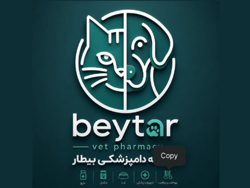 داروخانه دامپزشکی بیطار (دکتر خلیلی) در نواب صفوی