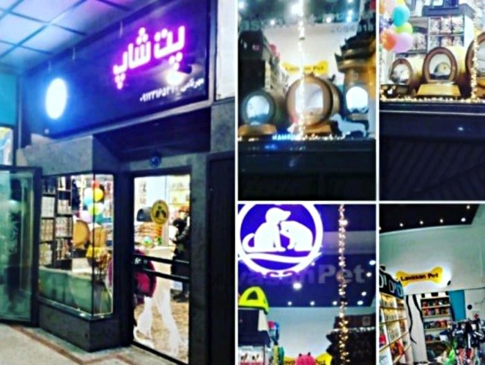 داروخانه دامپزشکی آنلاین در تهران | پت لینک 