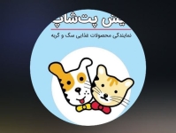پت شاپ دنیای زیبای حیوانات در کیش | پت شاپ در کیش