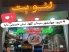 پت شاپ لئو در کرج