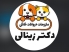 پت شاپ دکتر زینالی در قزوین