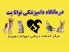 درمانگاه دامپزشکی توانا پت در کرج