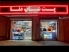 پت شاپ دنا در رشت | پت شاپ رشت