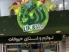 پت شاپ لایکا در تهران نو | پت شاپ آنلاین 