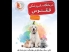 اطلاعات کامل دامپزشکی و پت شاپ ققنوس سمنان + آدرس، تلفن، اینستاگرام و ...