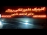 دامپزشکی رویال در گناوه بوشهر خانم دکتر فاطمه ملایی| دامپزشکی های بوشهر