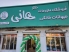 پت شاپ دکتر هانی در ورامین همراه با شماره تماس، آدرس و لوکیشن و چت آنلاین فروشگاه
