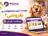 سایت تجهیزات و ملزومات حیوانات پت یو