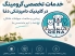 آرایشگاه تخصصی حیوانات دنا در سعادت آباد
