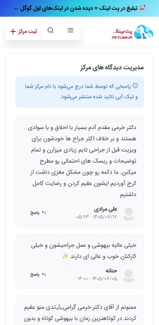 فهرست دیدگاه‌های ثبت‌شده برای مجموعه