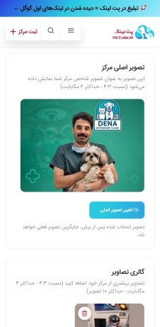 گالری تصاویر پروفایل پرو