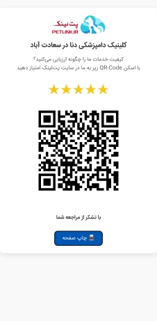 ورود به پروفایل با اسکن کد اختصاصی