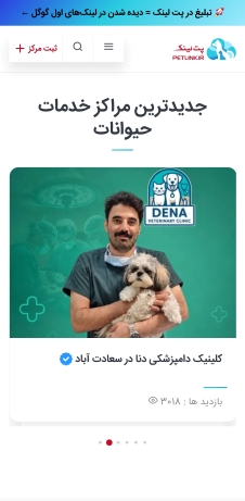 نمایش تیک آبی کنار نام مجموعه در فهرست پت‌لینک