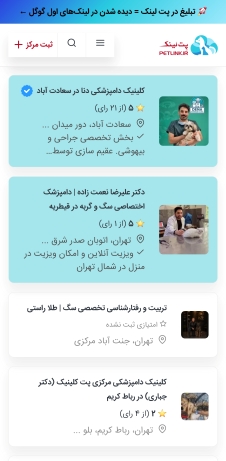 تیک آبی در صفحه پروفایل مجموعه