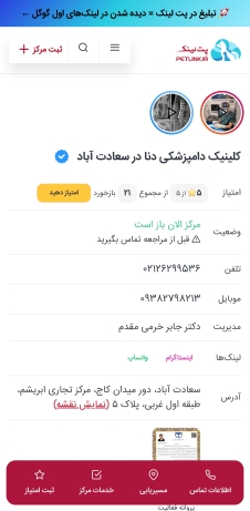 مشاهده ویدئوی مجموعه در پروفایل پرو